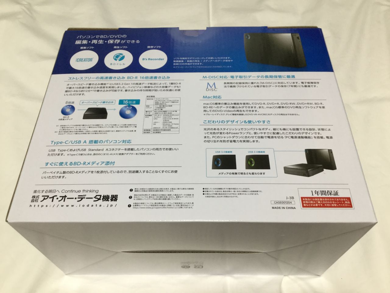 中身はパイオニア？おすすめ据置外付けブルーレイドライブ IODATA BRD