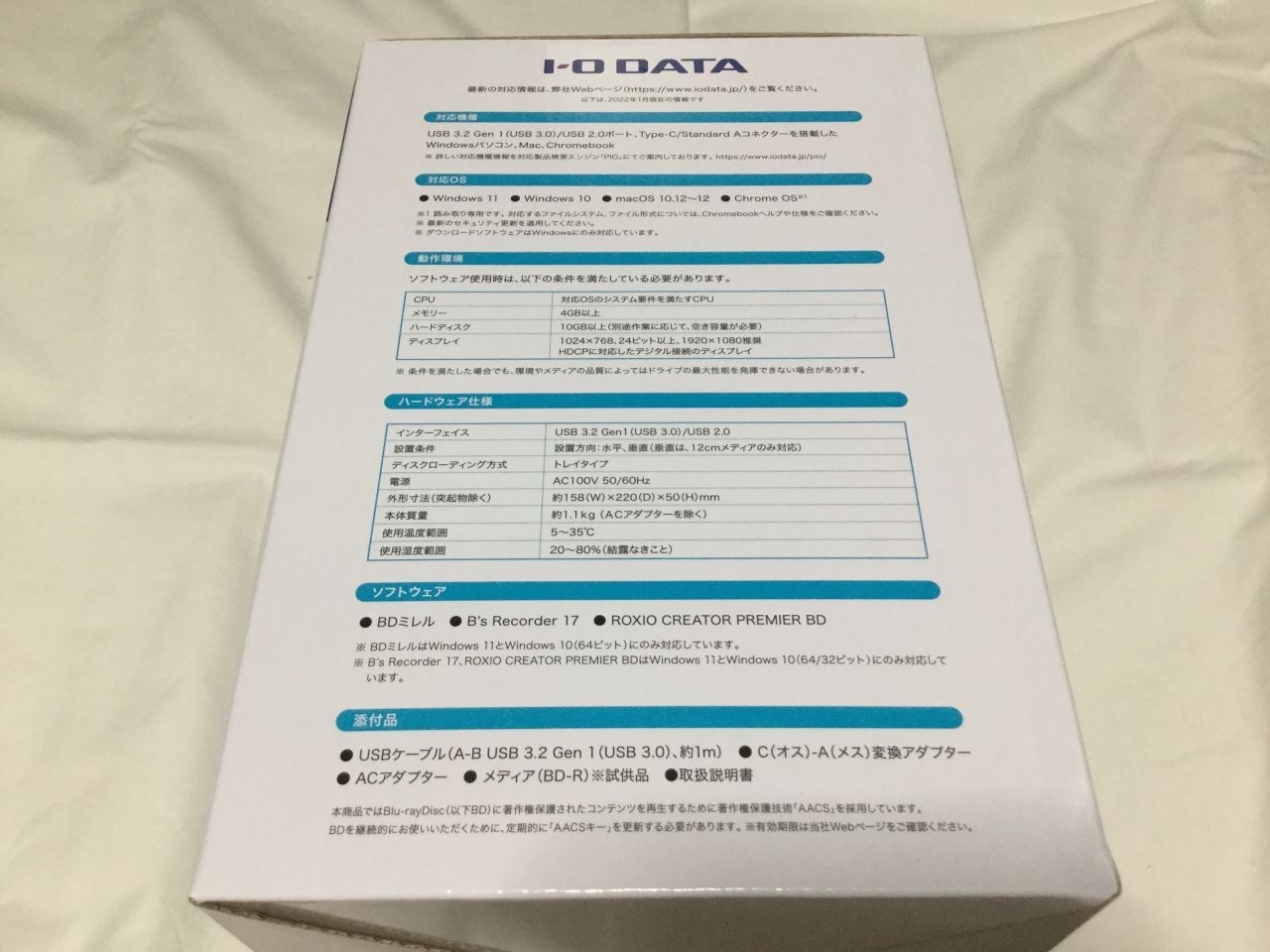 中身はパイオニア？おすすめ据置外付けブルーレイドライブ