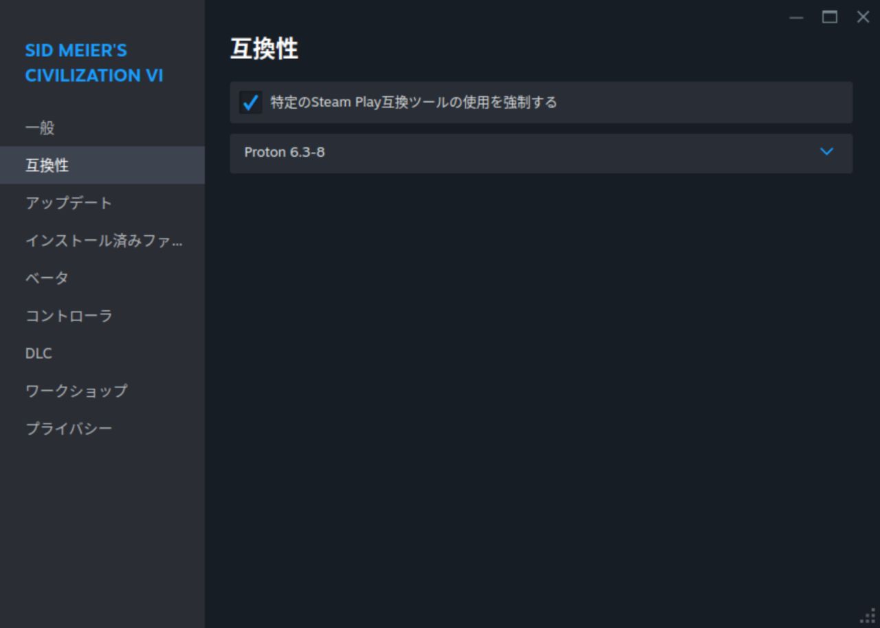 【Proton】LinuxOSでSteamのCivilization VIを日本語でプレイする方法